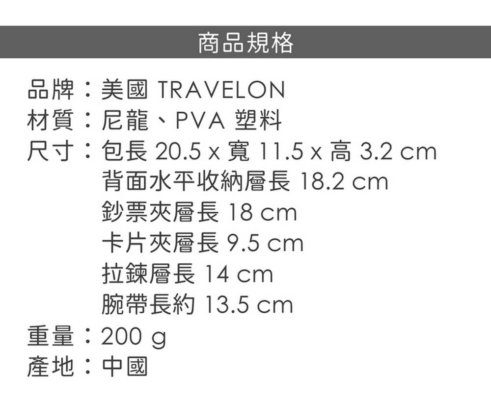 尺寸包長 20.5 x 寬11.5 x 高 3.2 cm