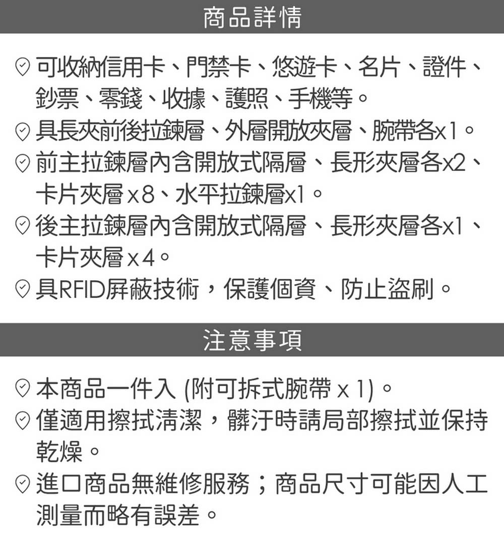 可收納信用卡、門禁卡、悠遊卡、名片、證件、