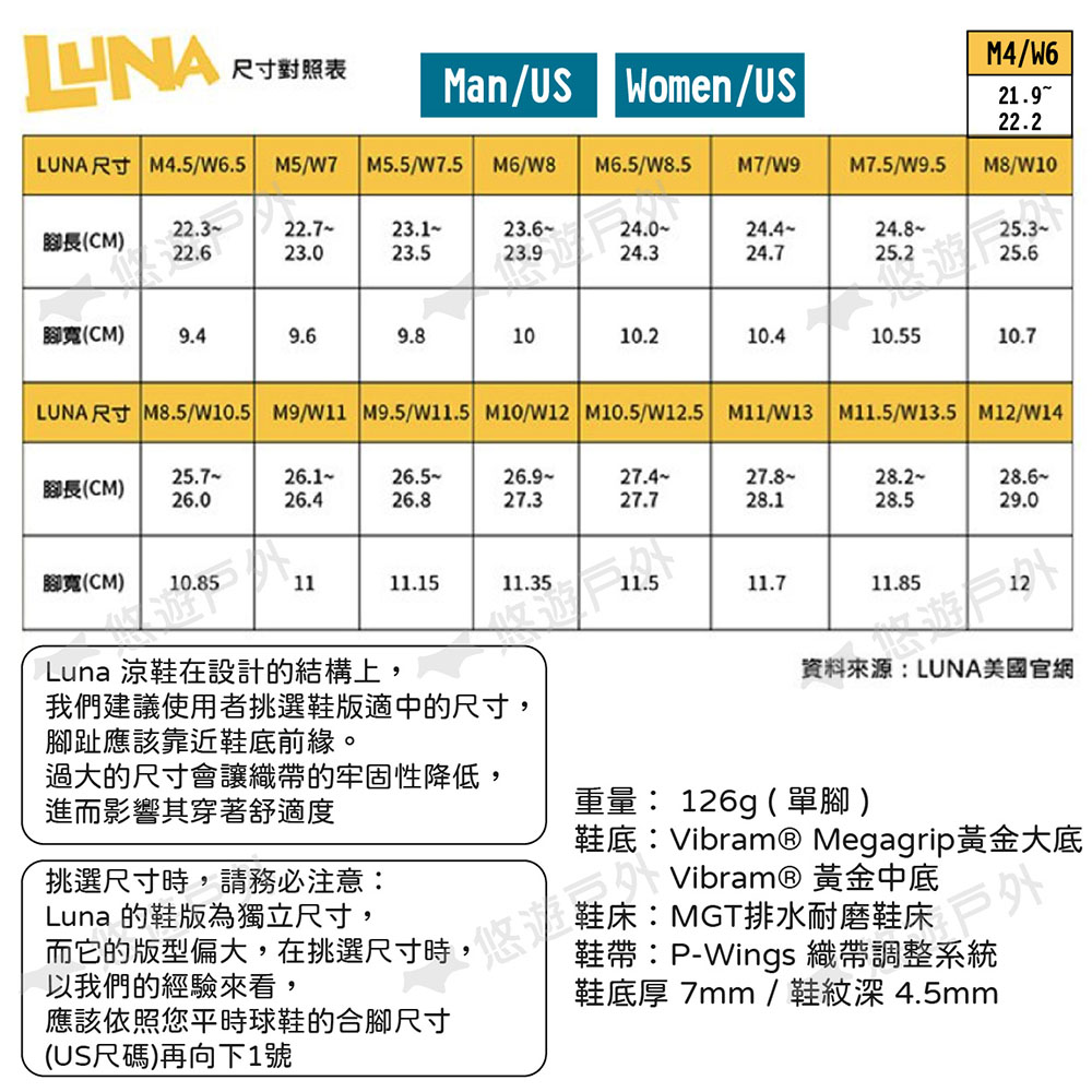 LUNA尺寸 M8.5W10.5 M9W11 M9.5W11.5 M10W12 M10.5W12.5 M11W13 M11.5W13.5 M12W14