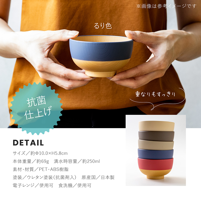 本体重量約69g 満水時容量約250ml