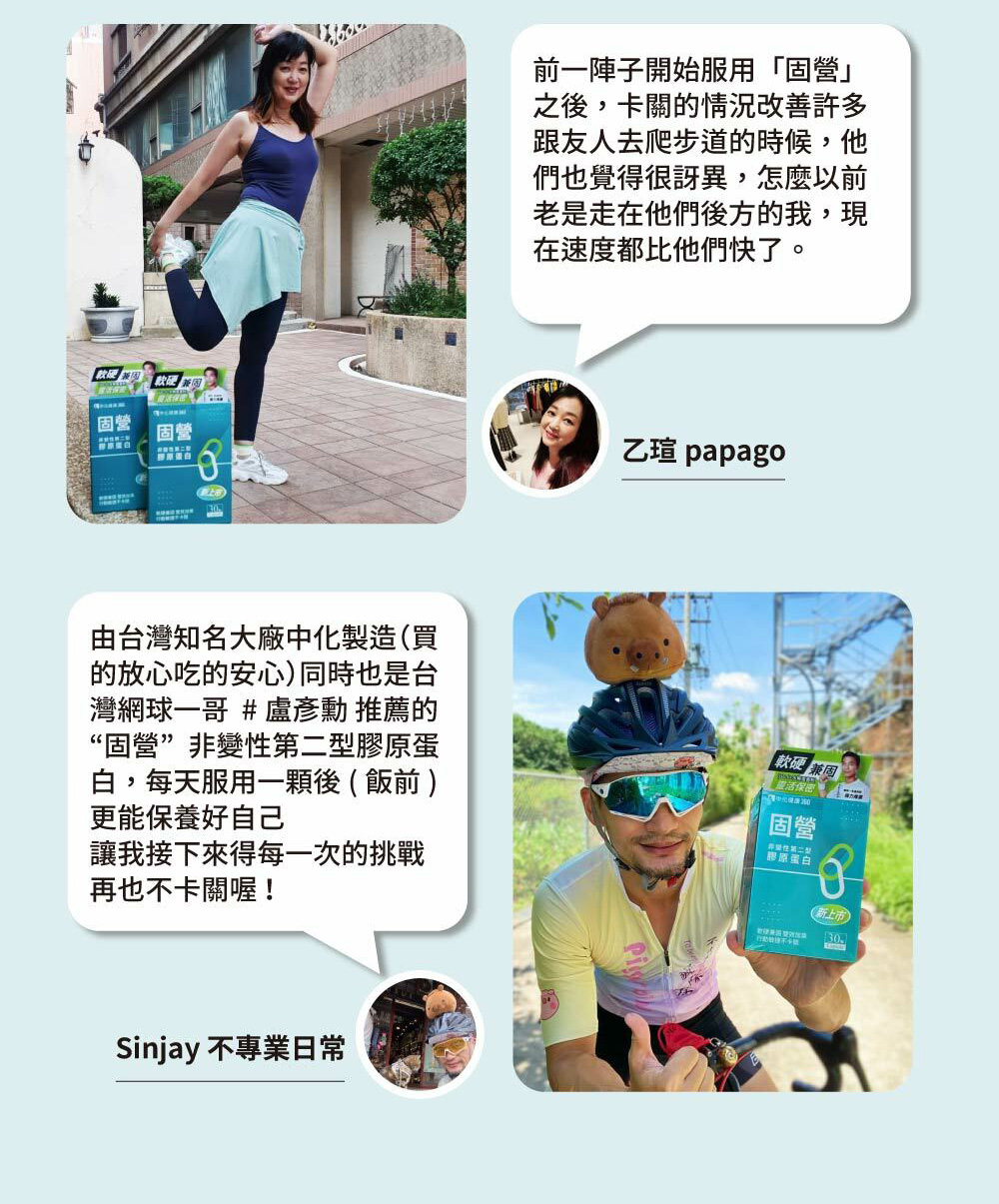 灣網球一哥 盧彥勳 推薦的