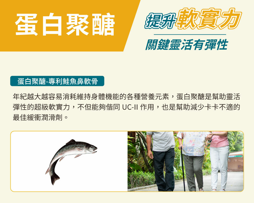 彈性的超級軟實力,不但能夠偕同 UCII 作用,也是幫助減少卡卡不適的