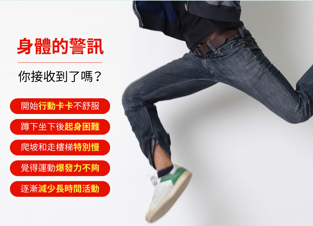 開始行動卡卡不舒服