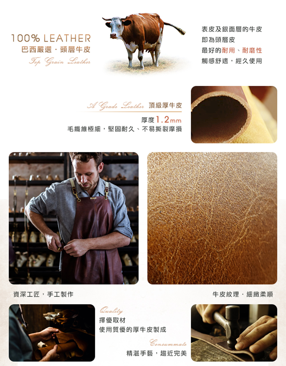 毛纖維極細,堅固耐久、不易撕裂摩損