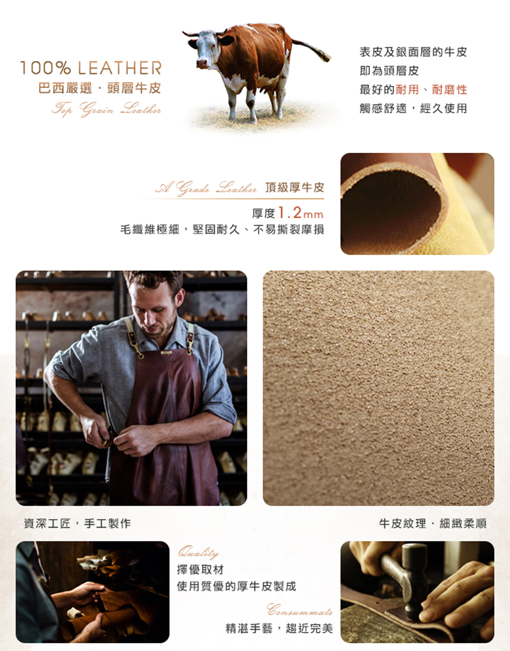 毛纖維極細,堅固耐久、不易撕裂摩損