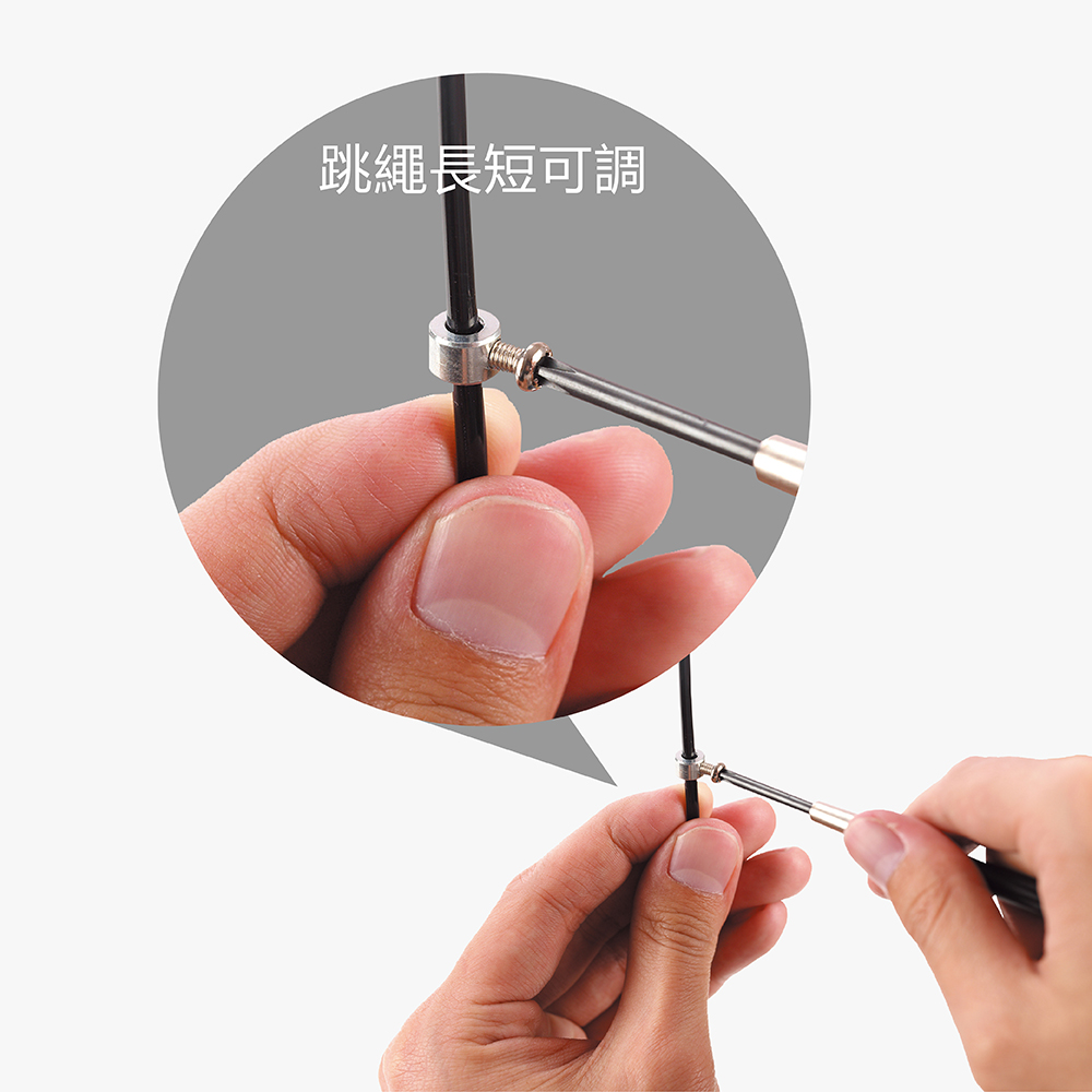 跳繩長短可調 