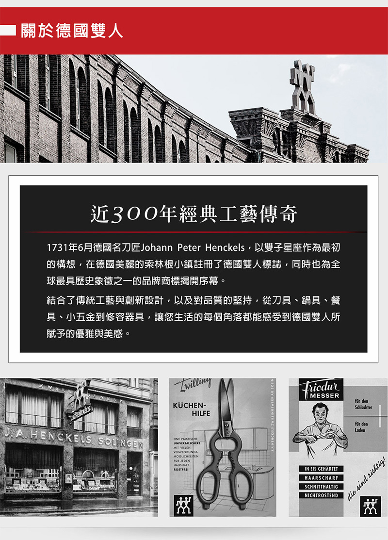 1731å¹´6æå¾·åååå Johann Peter Henckels,ä»¥éå­æåº§ä½çºæå