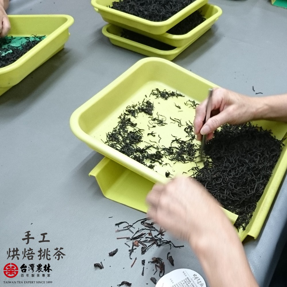 手工 烘焙挑茶 黑台灣農林 百年製茶專家 