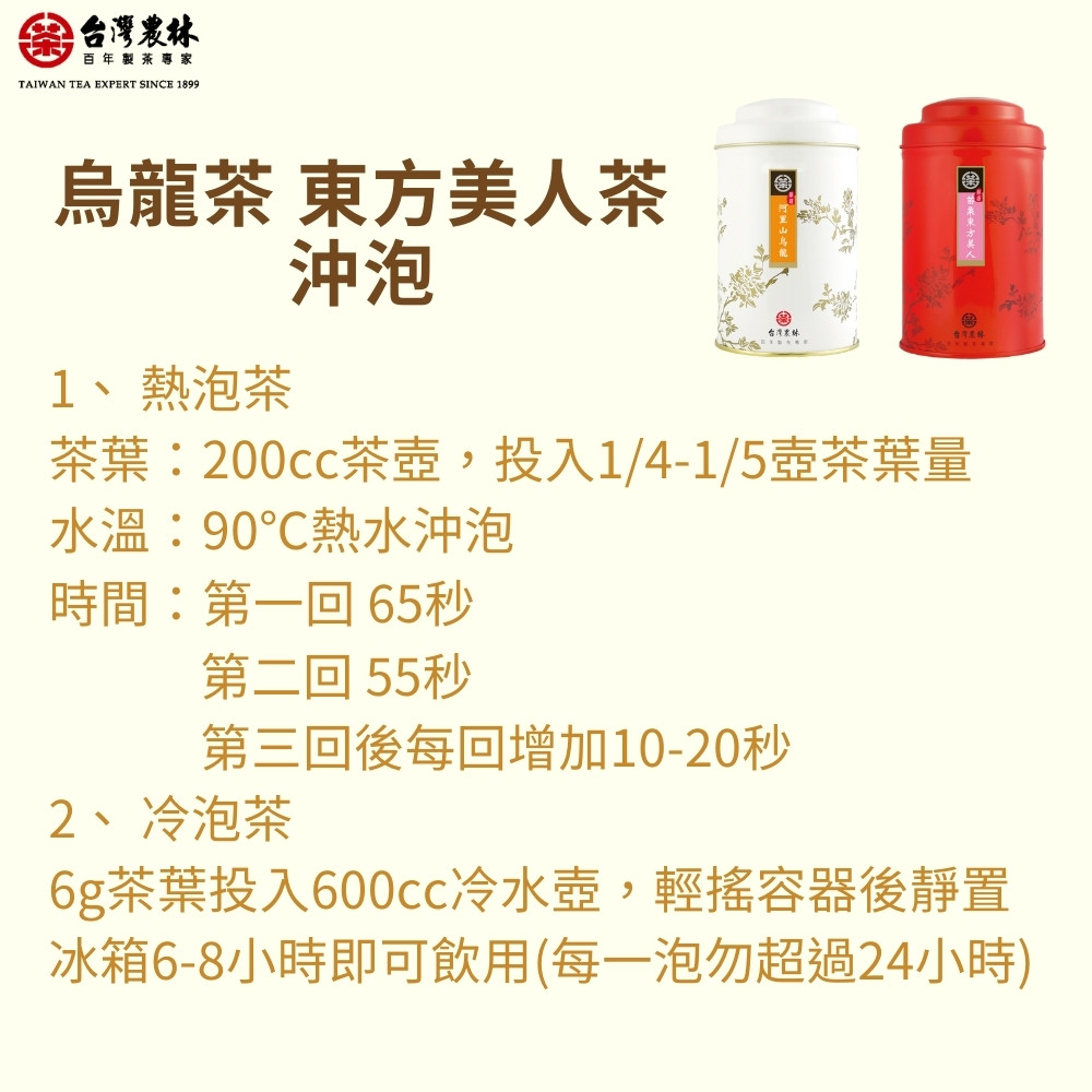 6g茶葉投入600cc冷水壺,輕搖容器後靜置