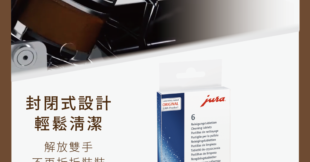 封閉式設計 輕鬆清潔 解放雙手 不雨板板壯壯 