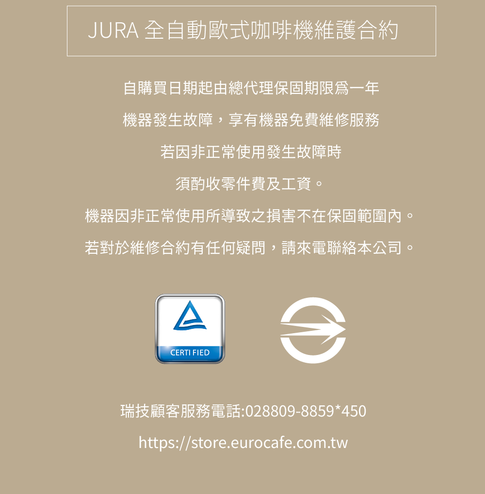 機器因非正常使用所導致之損害不在保固範圍內。