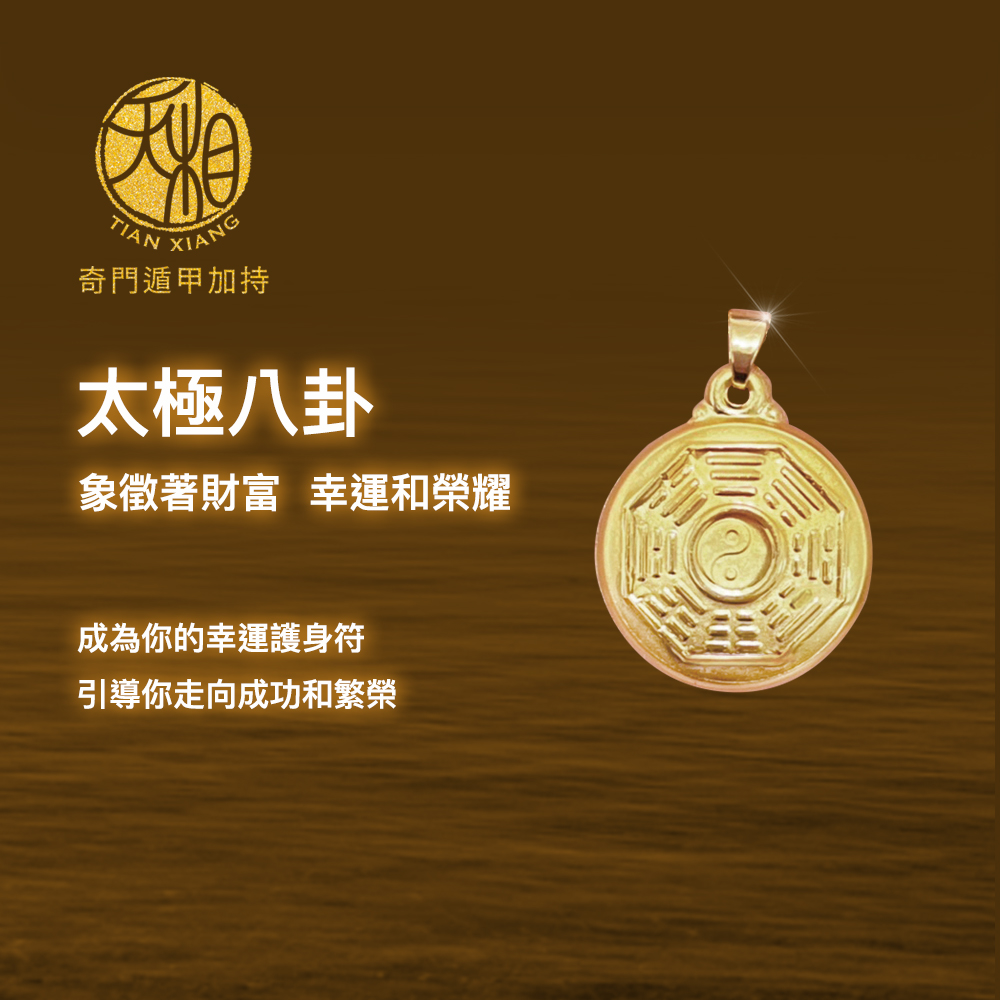 象徵著財富 幸運和榮耀