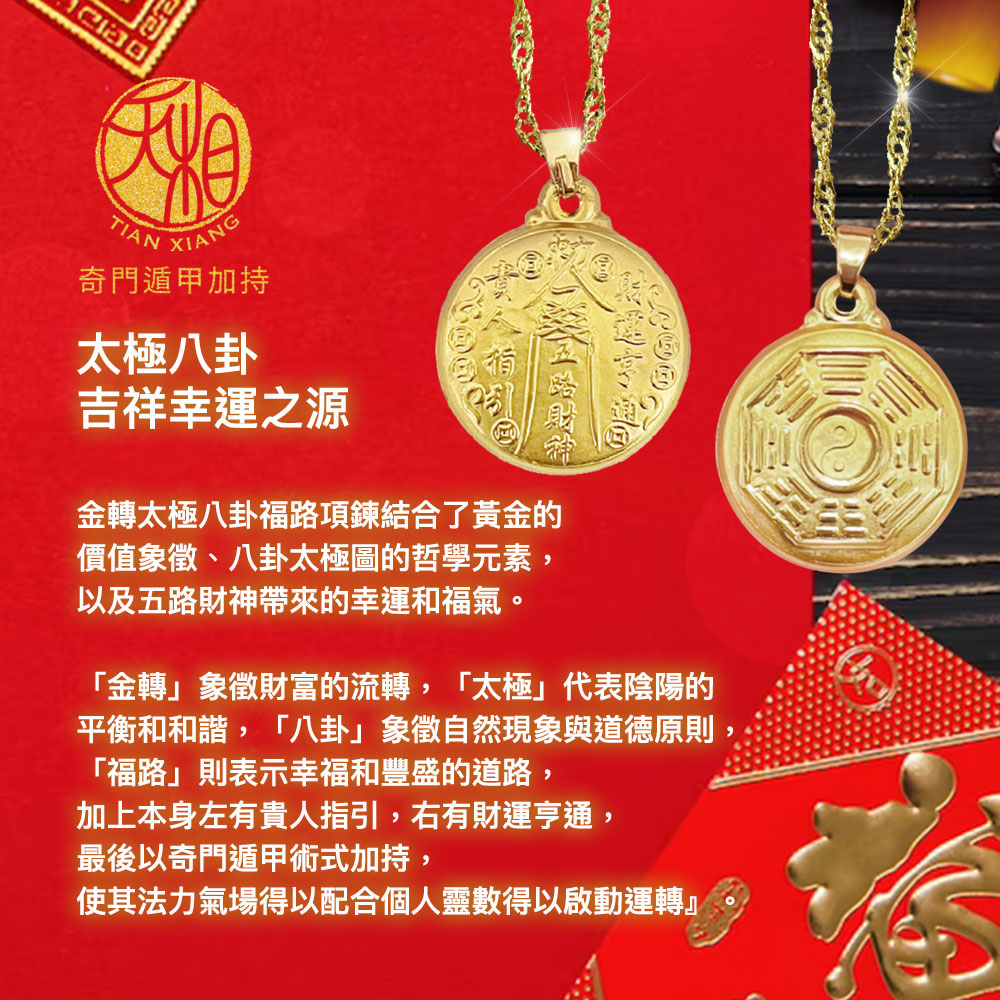 平衡和和諧,八卦象徵自然現象與道德原則,