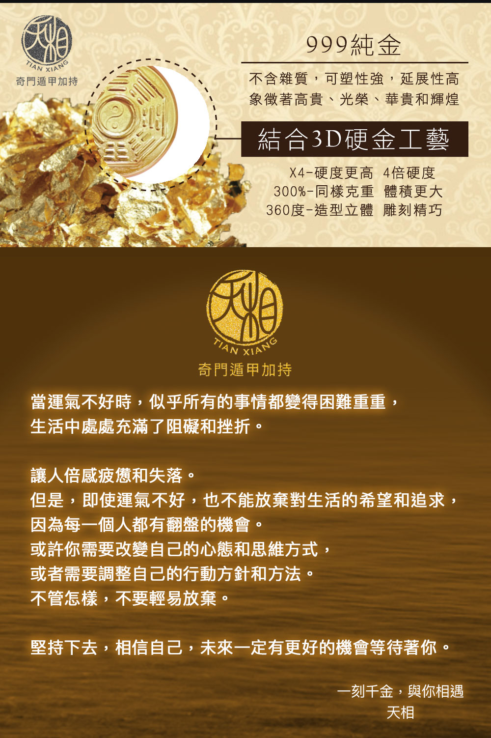 但是,即使運氣不好,也不能放棄對生活的希望和追求,