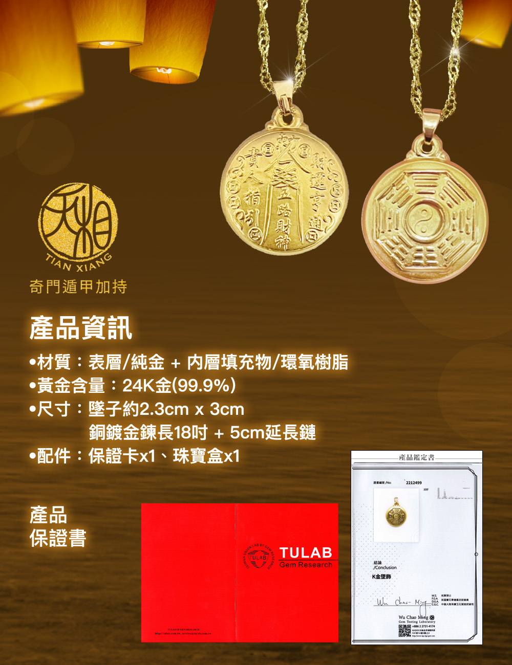 尺寸墜子約2.3cm x 3cm