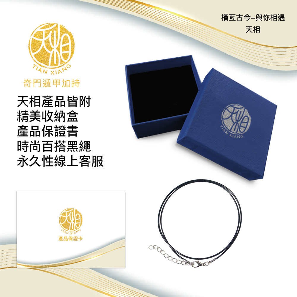 橫亙古今與你相遇