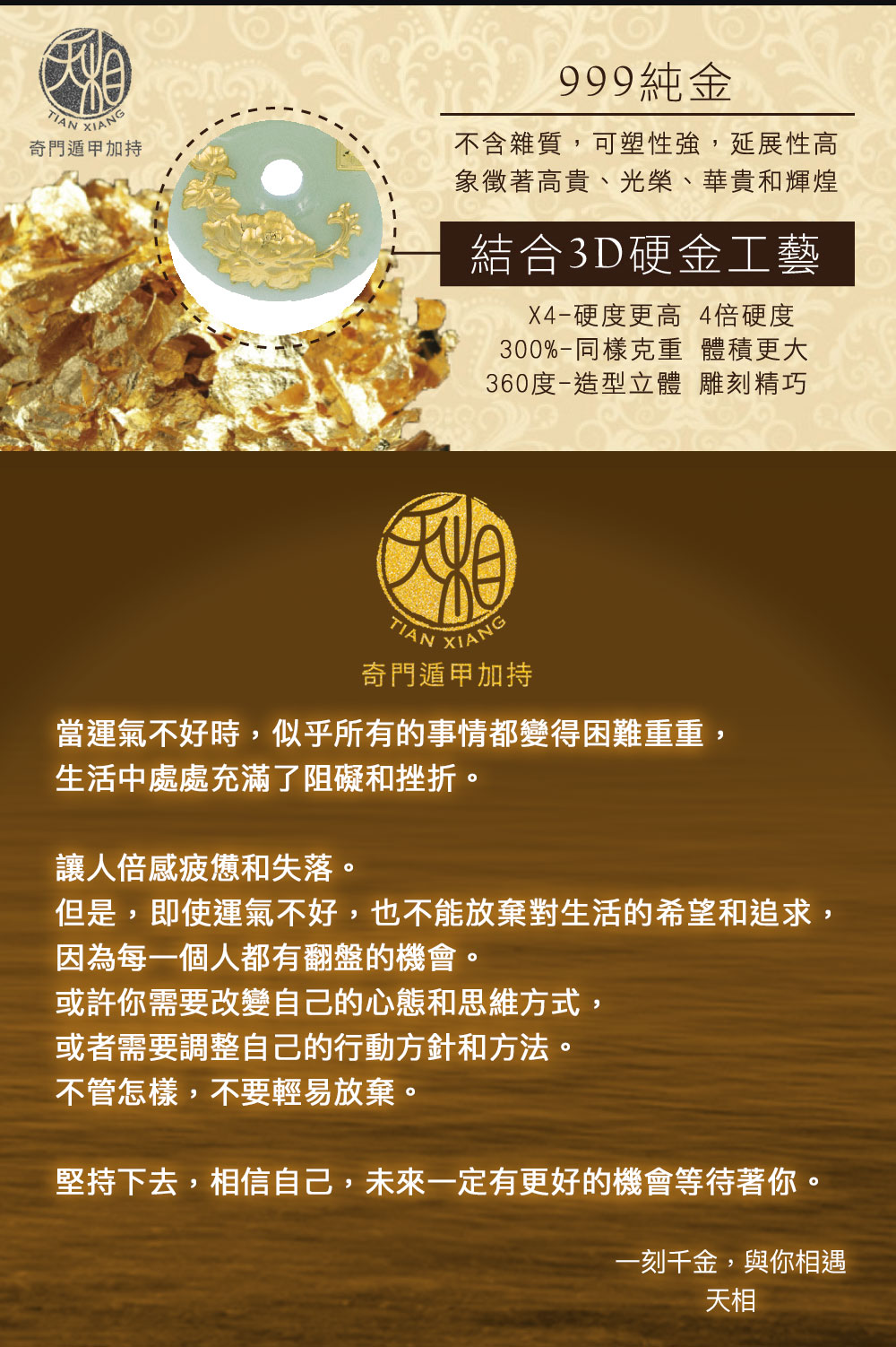 但是,即使運氣不好,也不能放棄對生活的希望和追求,