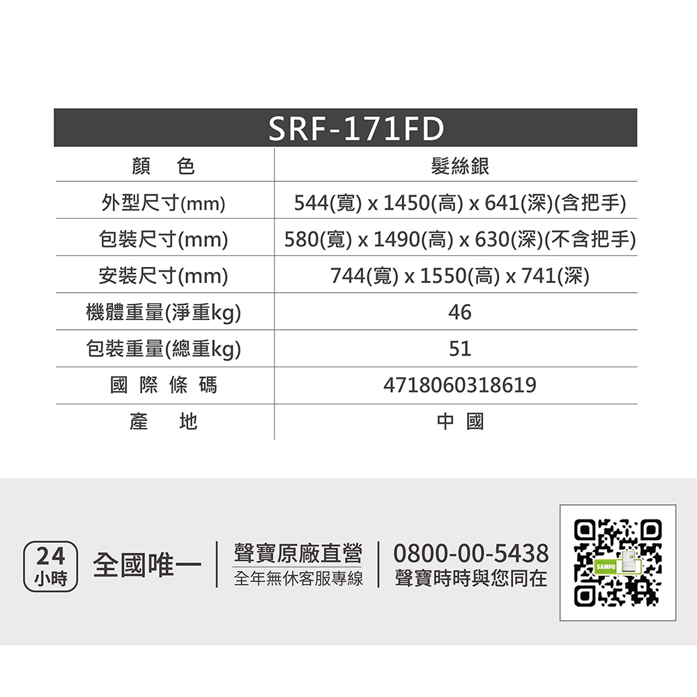 580寬 x 1490高 x 630深不含把手