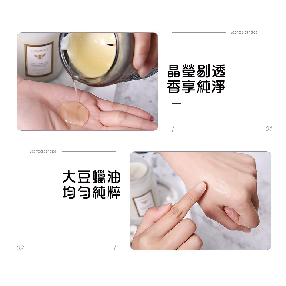 大豆蠟油 均勻純粹 晶瑩剔透 香享純淨 