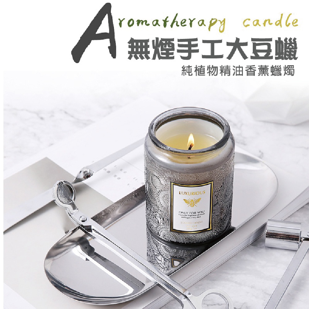 A 無煙手工大豆蠟 純植物精油香薰蠟燭 