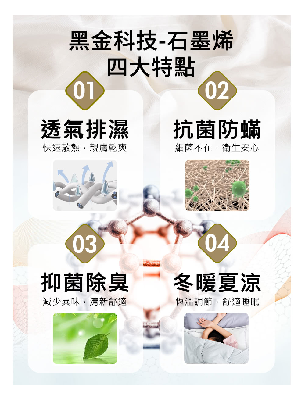 快速散熱,親膚乾爽