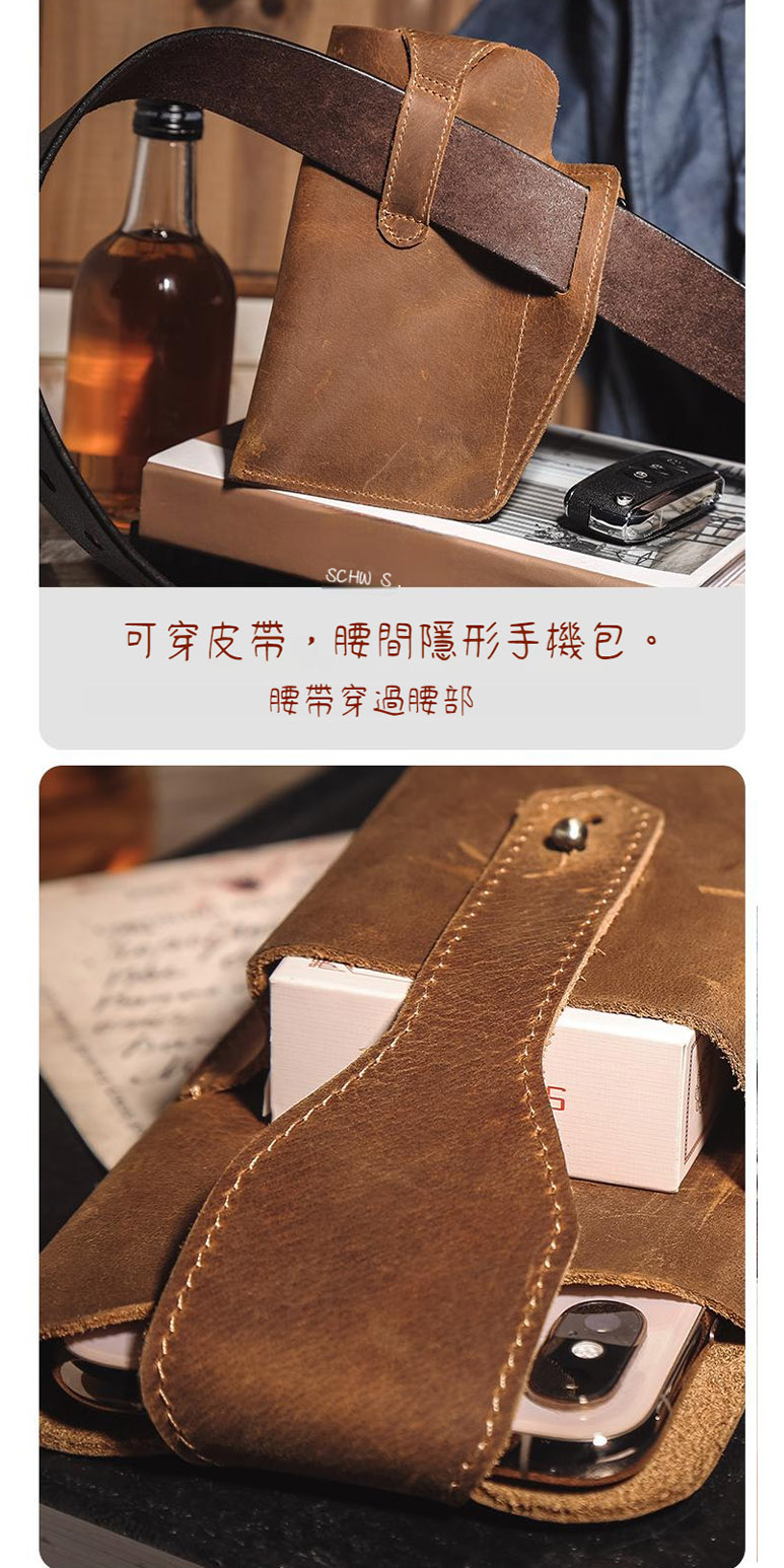 可穿皮帶,腰間隱形手機包。 腰帶穿過腰部 