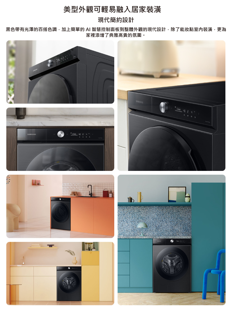 SAMSUNG三星 WD19B6400KV - 詳情8