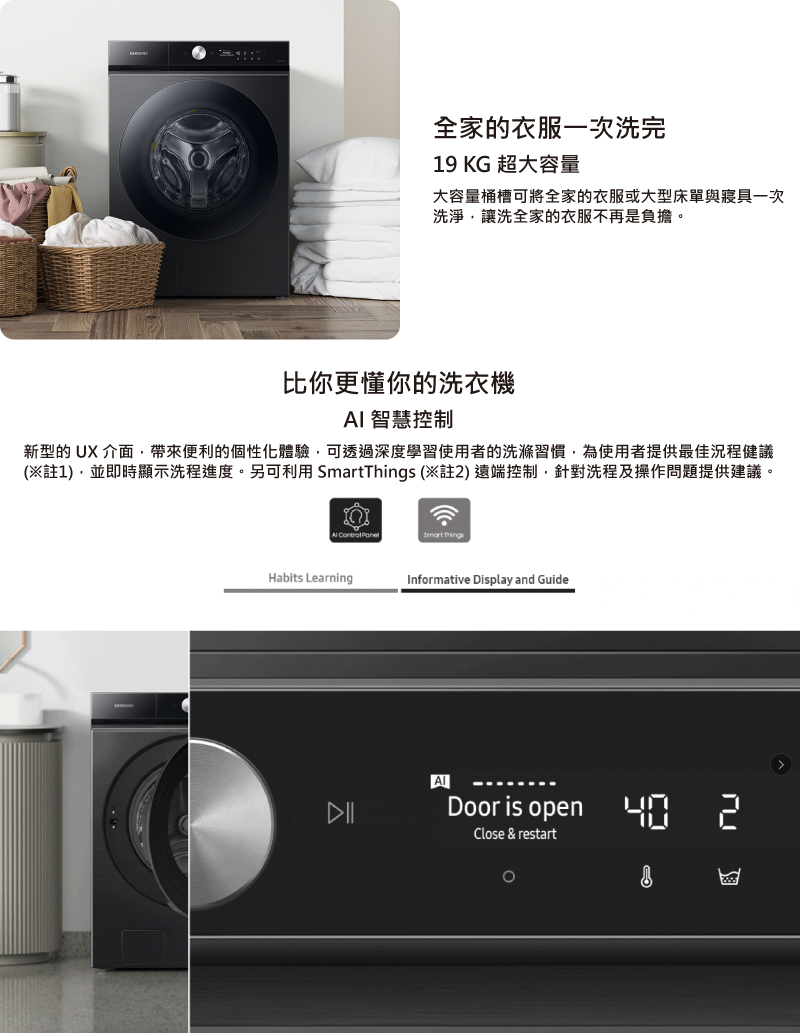 SAMSUNG三星 WD19B6400KV - 詳情9