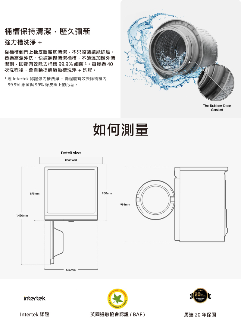 SAMSUNG三星 WD19B6400KV - 詳情12