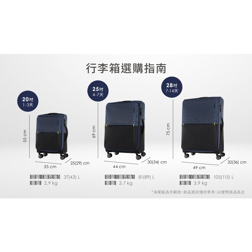 海軍藍為示範款,商品資訊僅供參考,以實際商品為主
