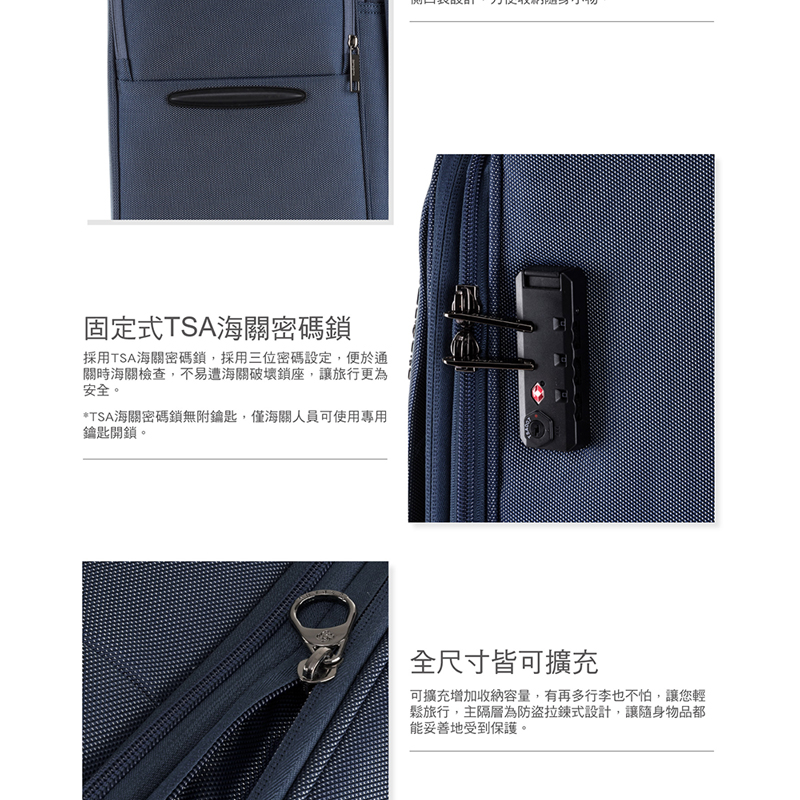 採用TSA海關密碼鎖,採用三位密碼設定,便於通