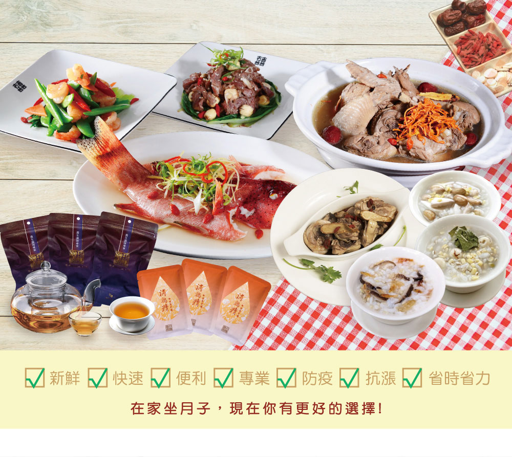 好物推薦-月子餐