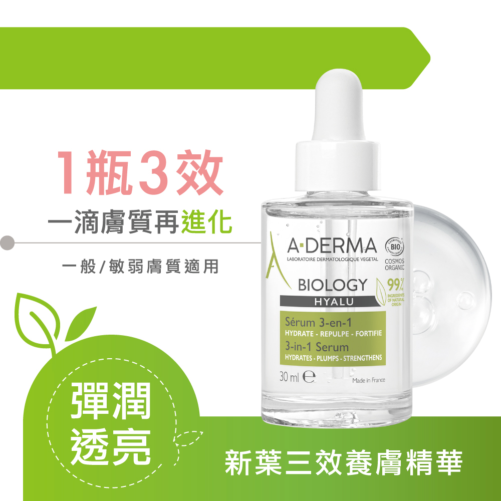 一般敏弱膚質適用