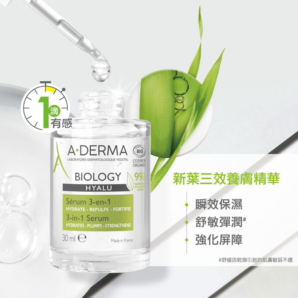 舒緩因乾燥引起的肌膚敏弱不適