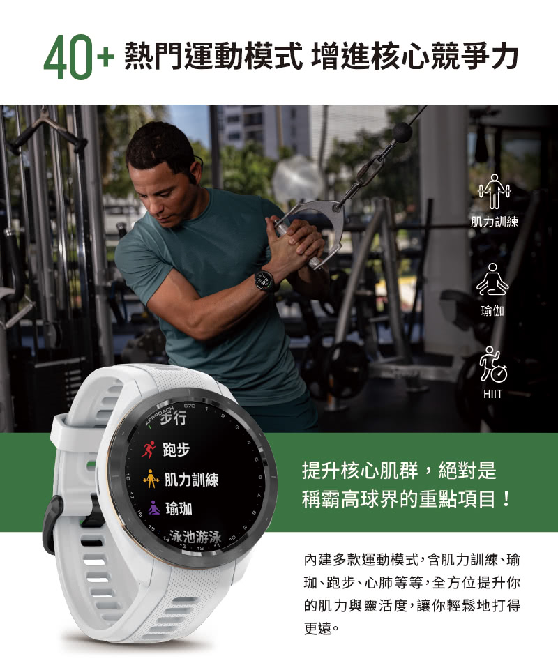 40 熱門運動模式 增進核心競爭力