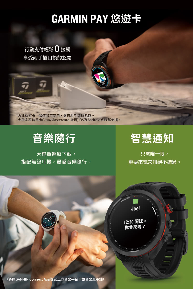 支援多家信用卡VisaMastercard 皆可iOS及Android系統都支援。