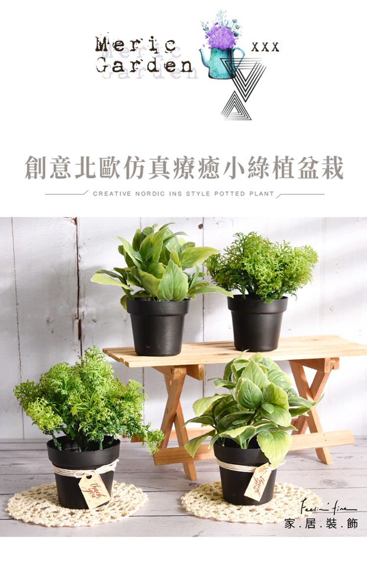 創意北歐仿真療癒小綠植盆栽 家居裝飾 