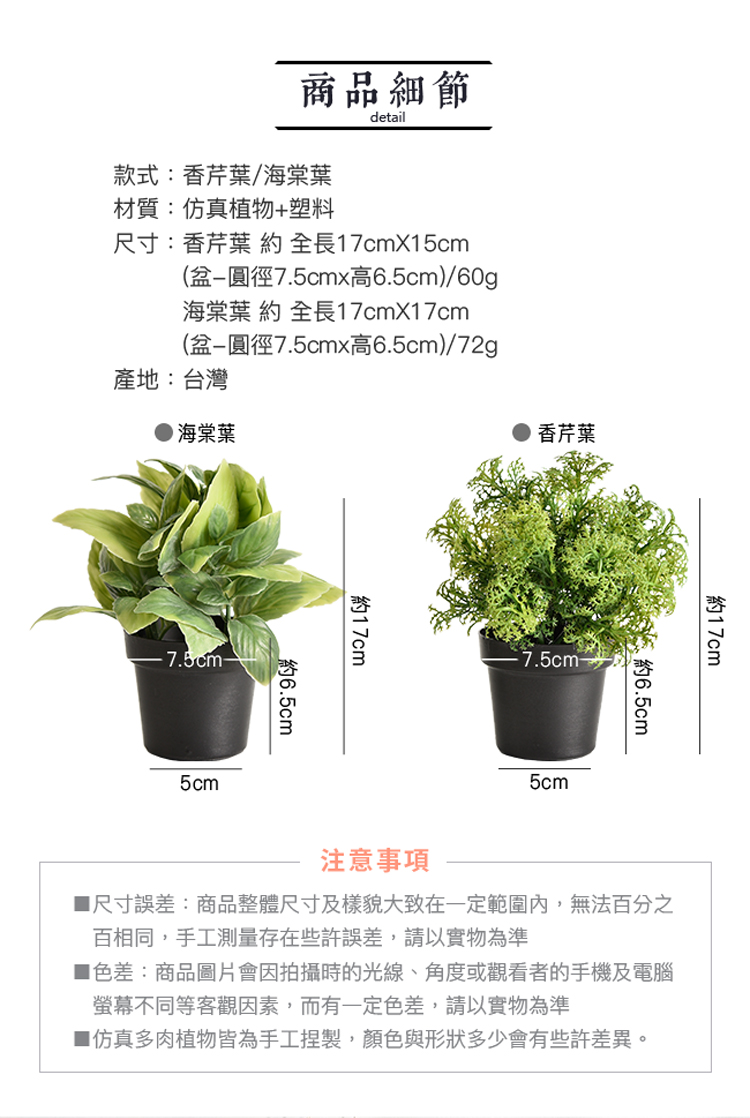 尺寸誤差商品整體尺寸及樣貌大致在一定範圍內,無法百分之