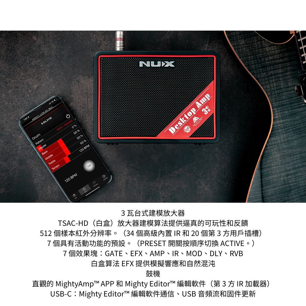 直觀的 MightyAmp APP 和 Mighty Editor 編輯軟件第 3 方 IR 加載器