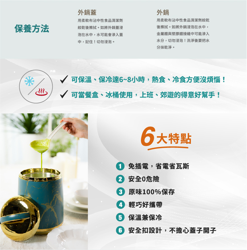 可保溫、保冷達68小時,熱食、冷食方便沒煩惱