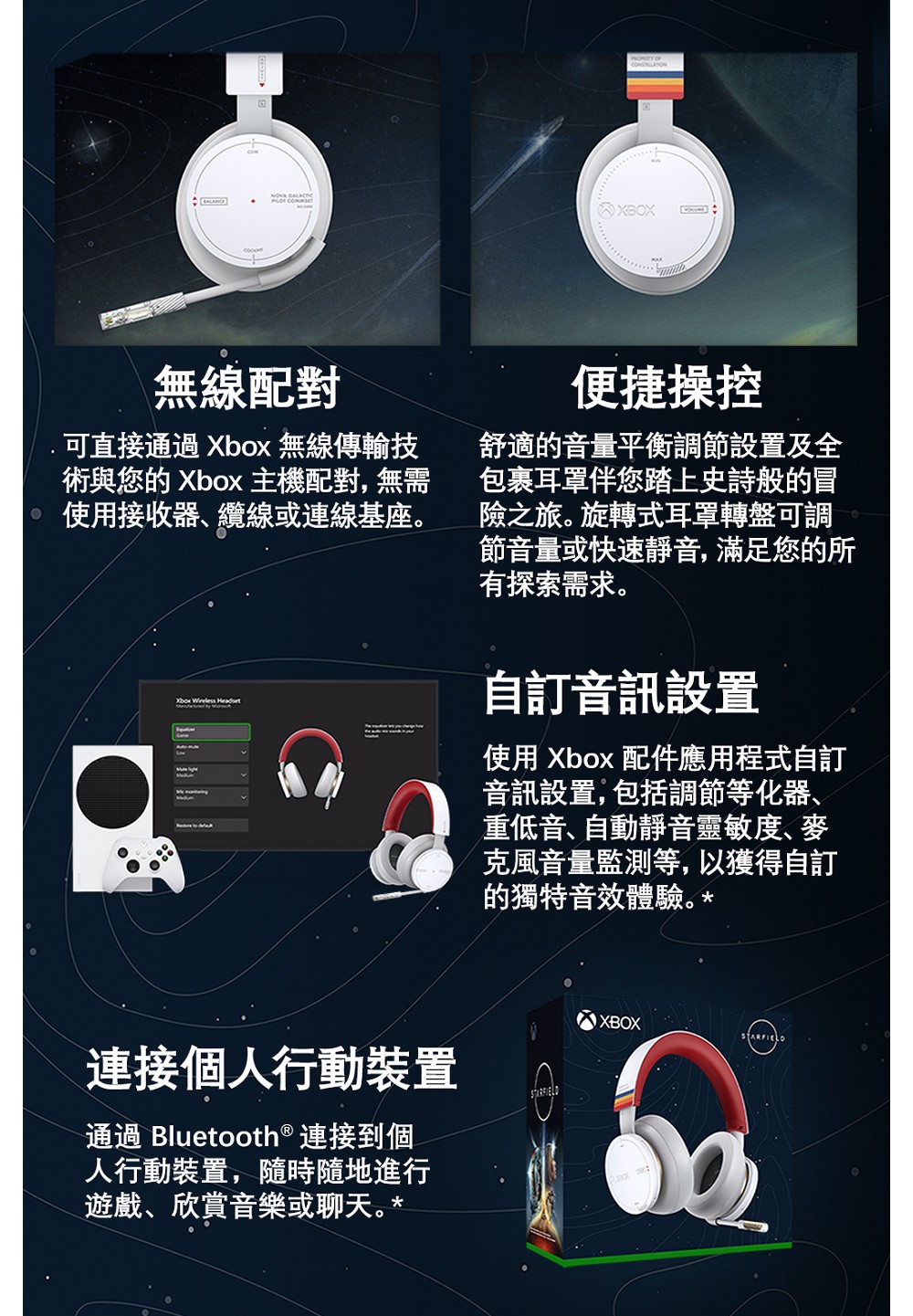 . 可直接通過 Xbox 無線傳輸技