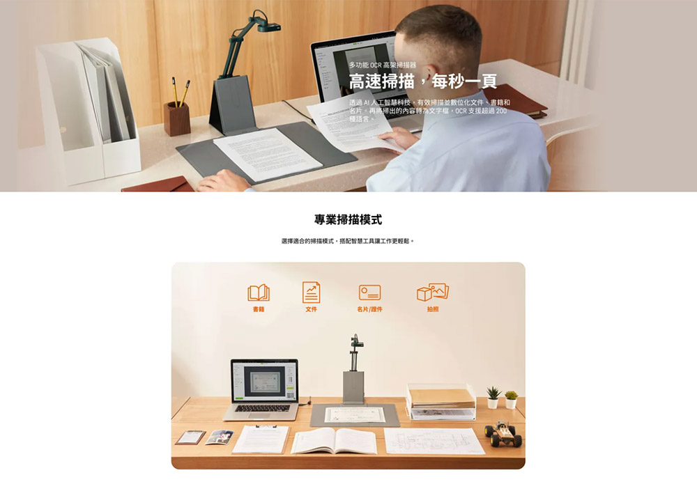 IPEVO愛比 DO-CAM - 詳情6