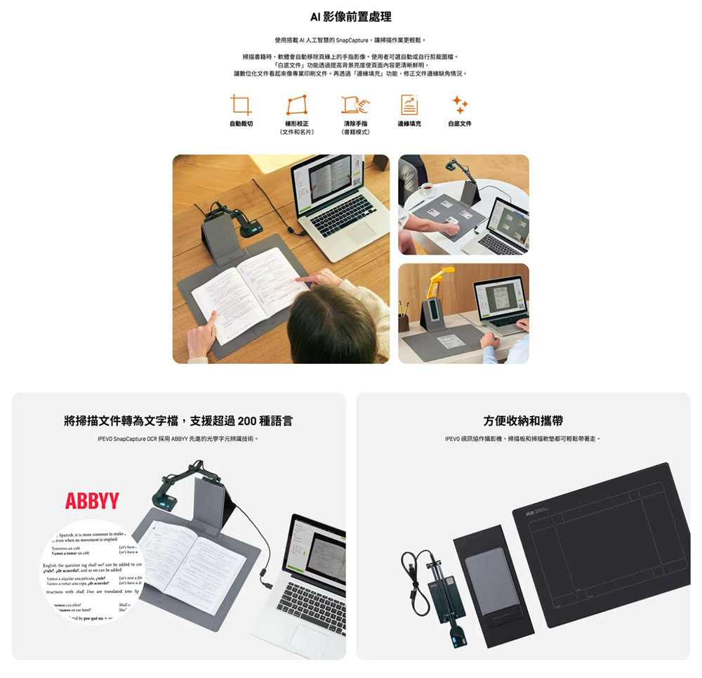 IPEVO愛比 DO-CAM - 詳情7