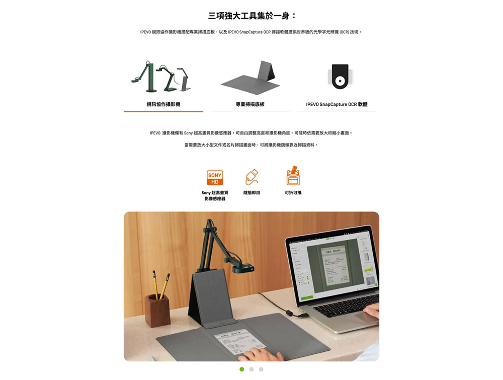 IPEVO愛比 DO-CAM - 詳情8