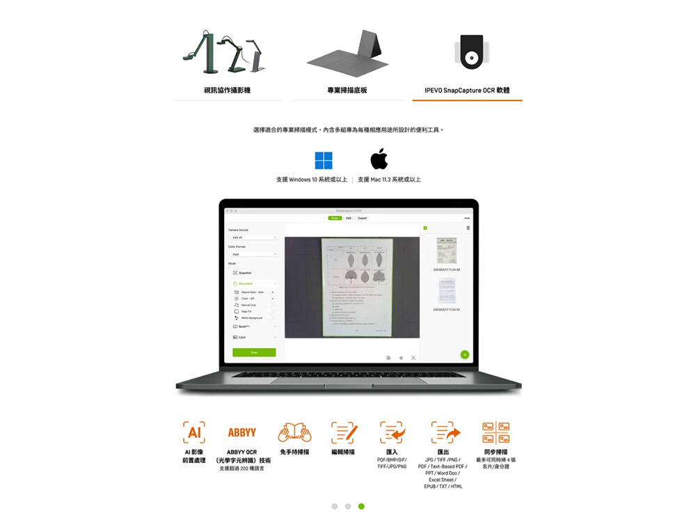 IPEVO愛比 DO-CAM - 詳情10