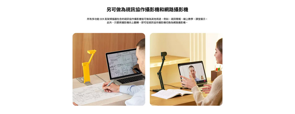 IPEVO愛比 DO-CAM - 詳情11