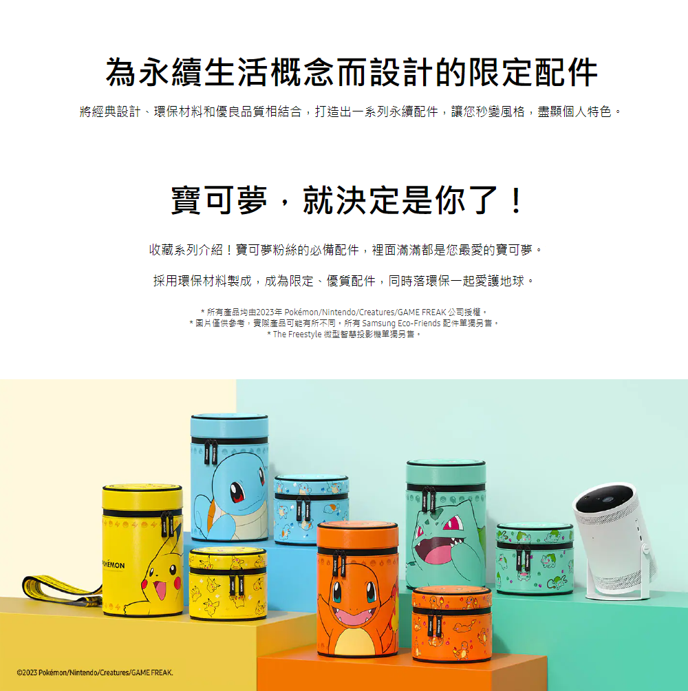 SAMSUNG三星 Freestyle 收納包 - 詳情2