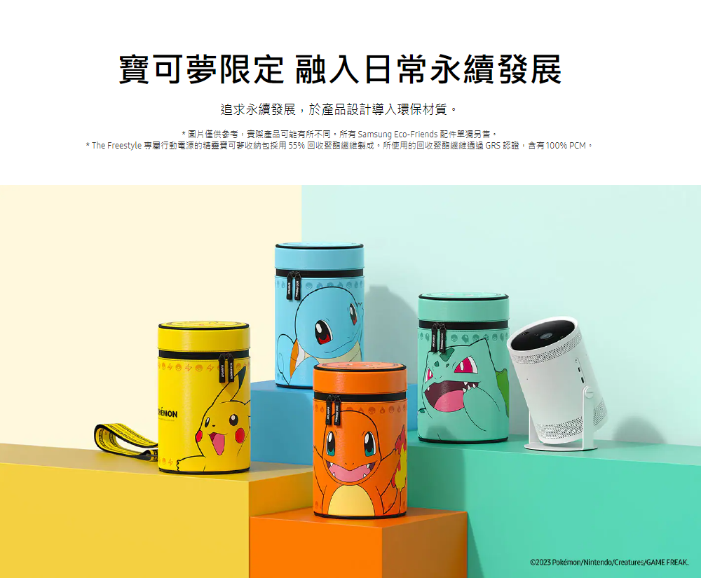 SAMSUNG三星 Freestyle 收納包 - 詳情3