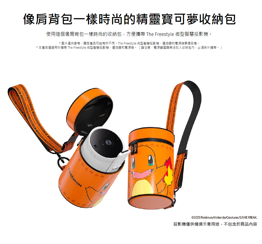 SAMSUNG三星 Freestyle 收納包 - 詳情4