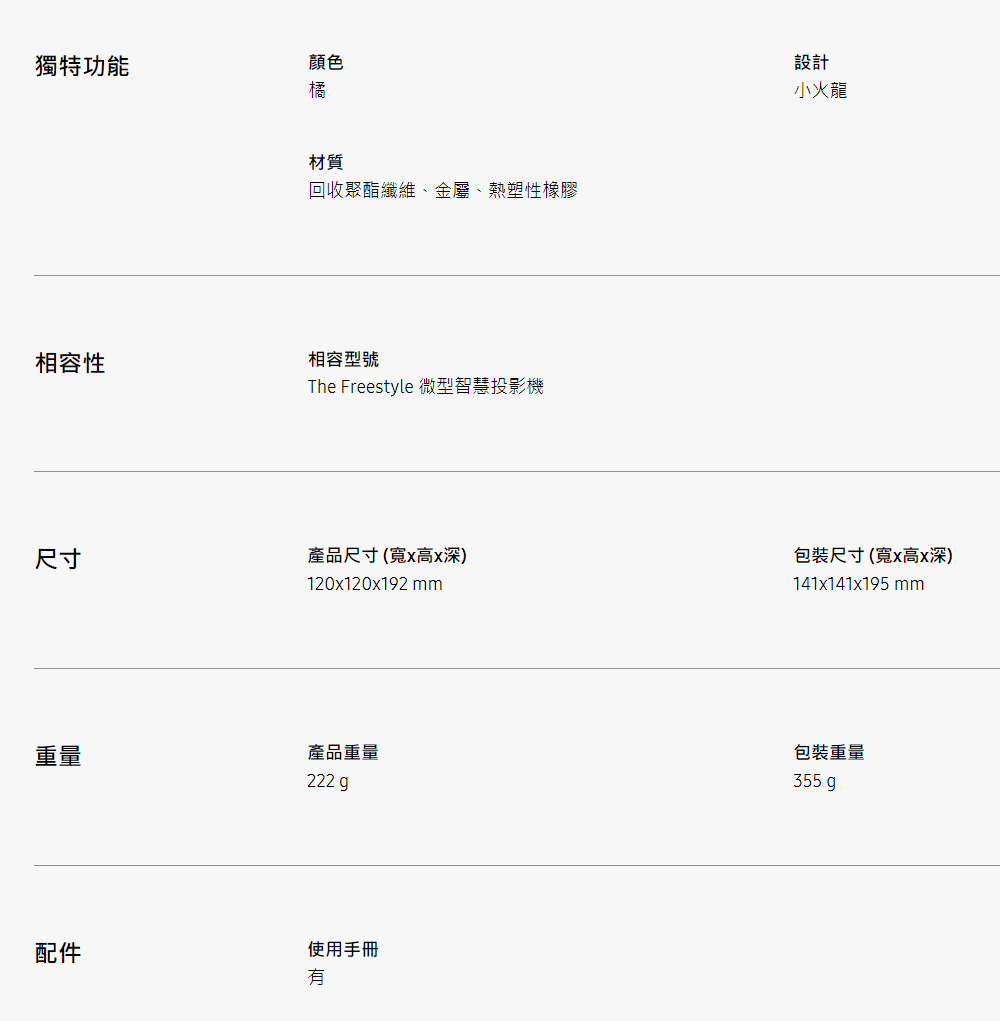 SAMSUNG三星 Freestyle 收納包 - 詳情6